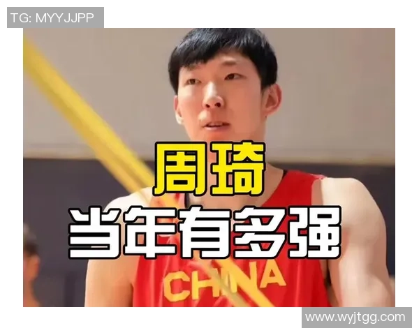 足球明星周琦的成长历程与辉煌成就全解析 足球明星周琦的成长历程与辉煌成就全解析