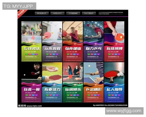 杨敏独家分享乒乓球技巧与心得助你提升球技的全方位指南